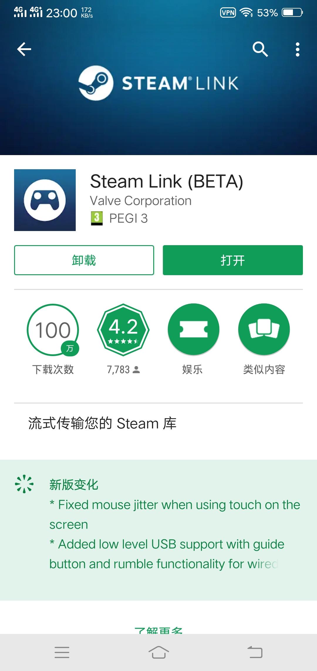 steam link安卓手机版怎么用， steam link app官网入口？