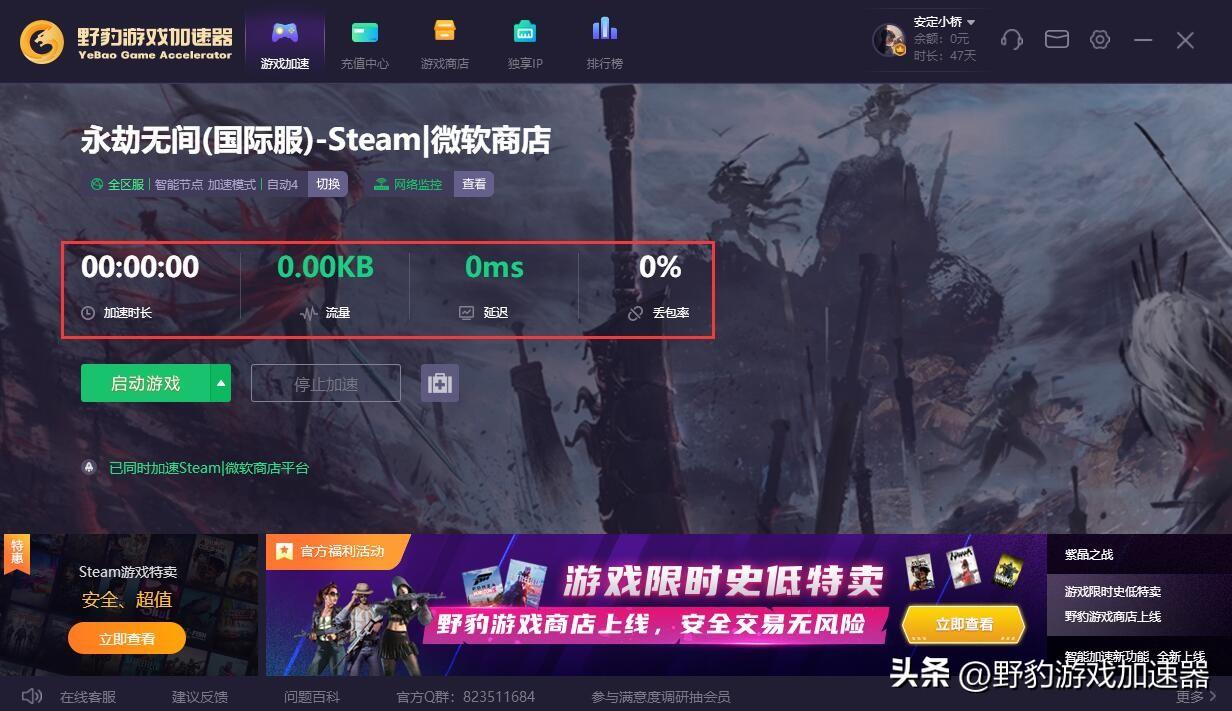 steam打不开游戏永劫无间怎么办，steam游戏闪退？