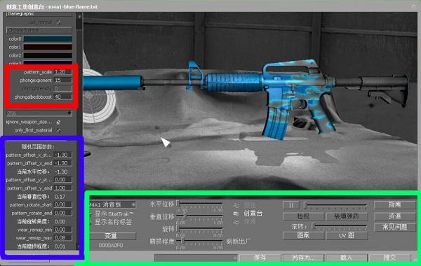 csgo自定义武器教学，csgo如何制作皮肤枪械？