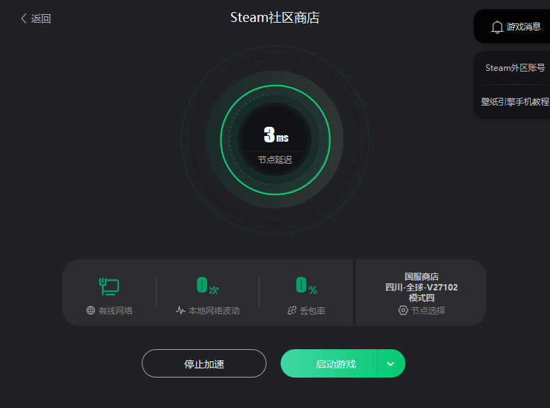 steam手机令牌收不到验证码怎么解决？