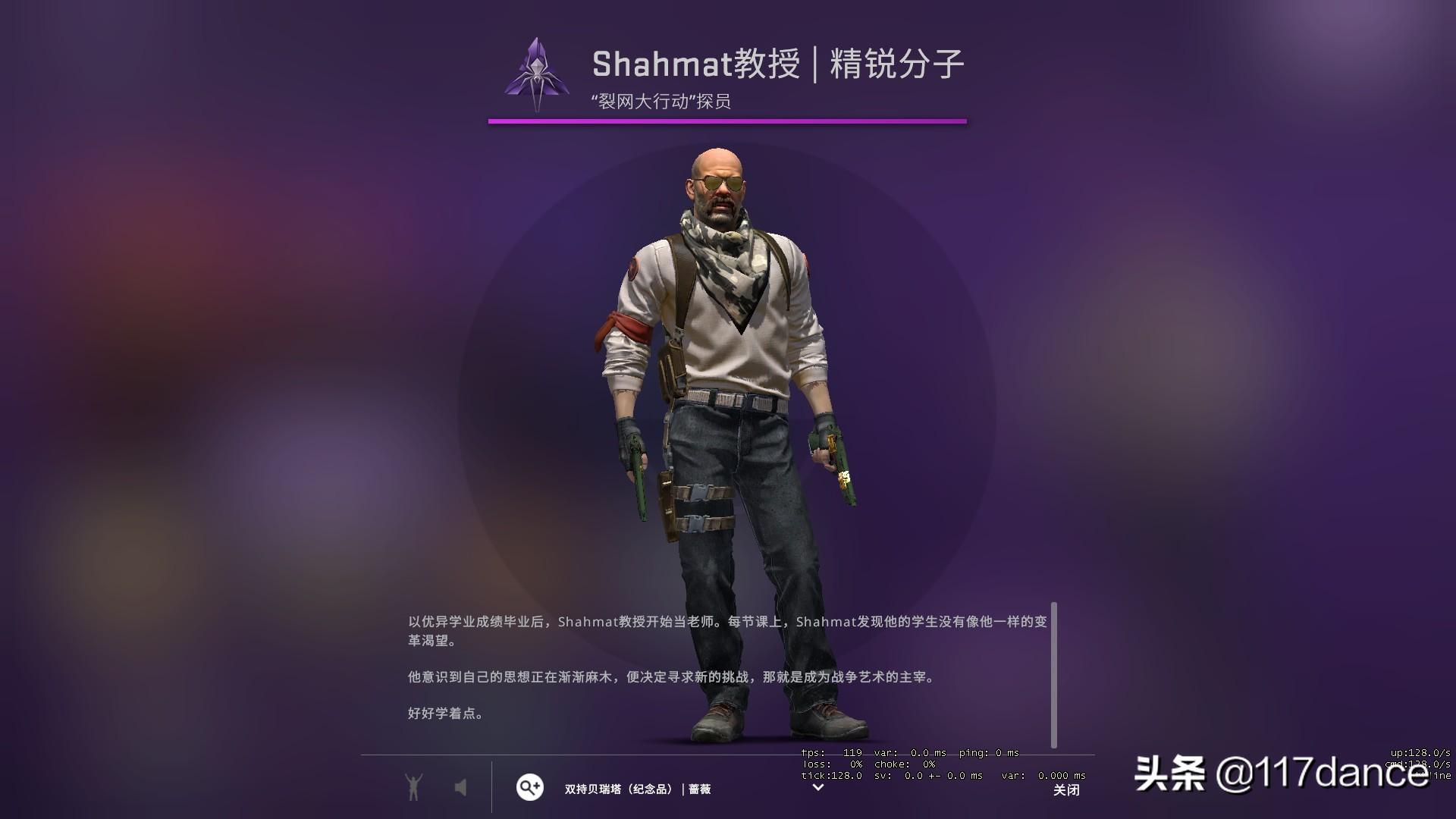 csgo 人物皮肤什么时候有(csgo人物皮肤大全)?