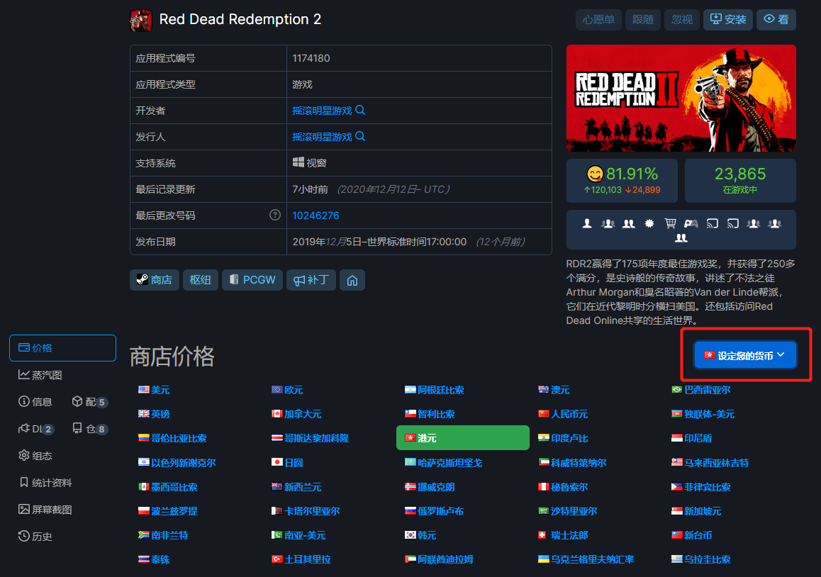 steamdb怎么调中文，steamdb怎么用？