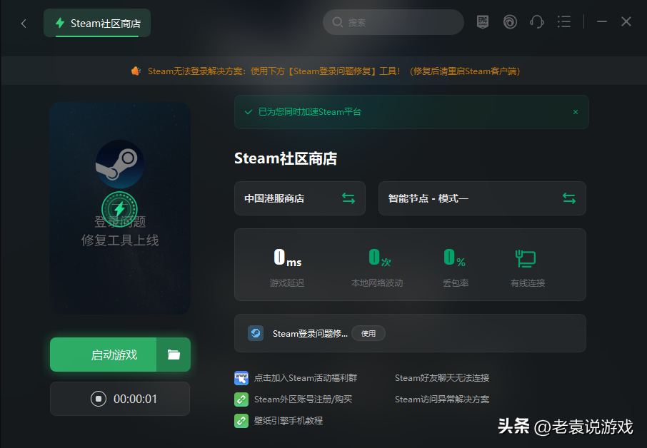 steam打不开没反应怎么办，steam打不开一直转圈？