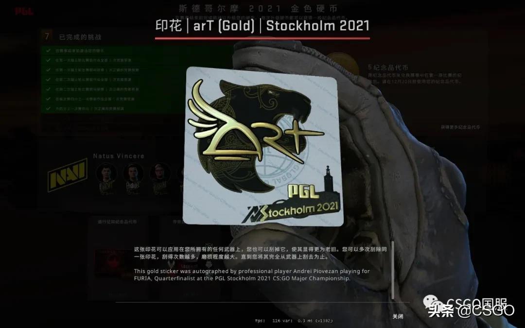 csgo斯德哥尔摩胶囊箱子开箱能开出什么印花？