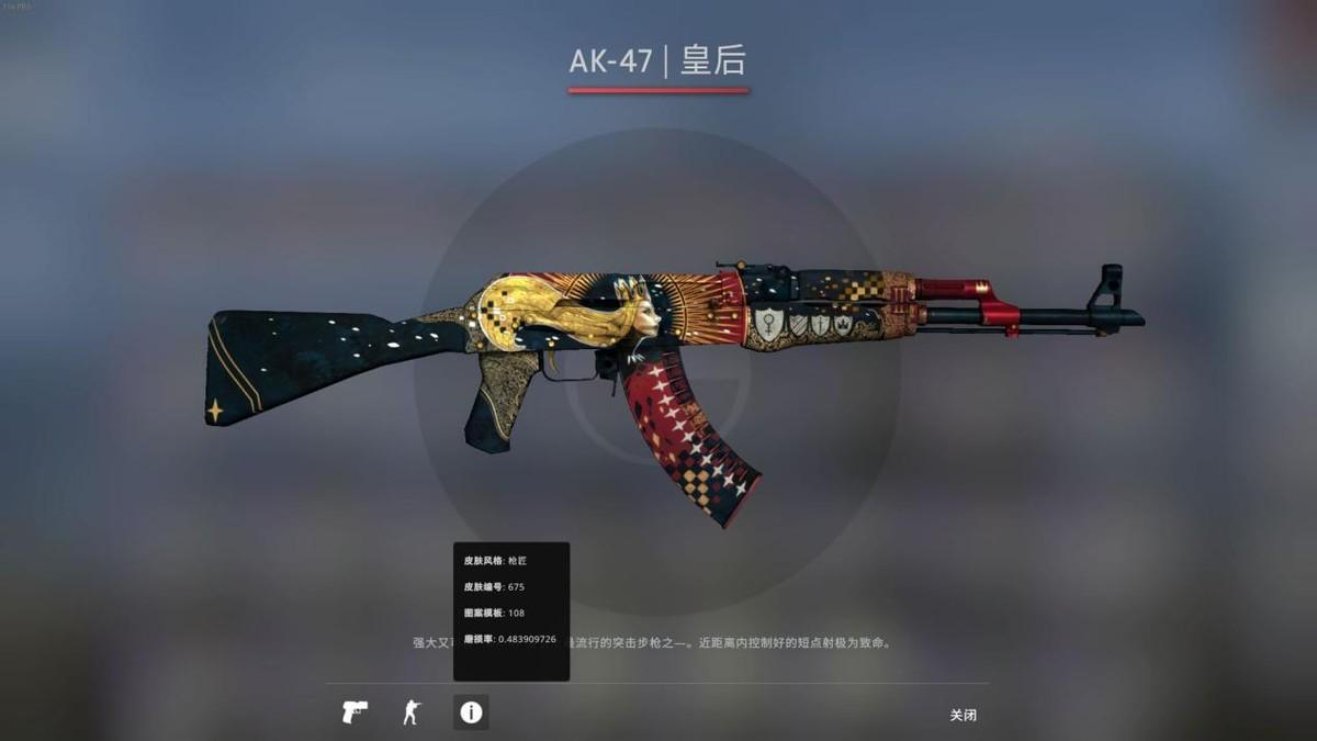 csgo皮肤鉴赏 AK(csgo皮肤鉴赏地图)