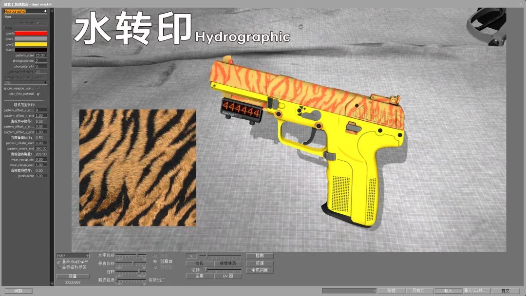 csgo皮肤怎么自己做，csgo皮肤制作软件