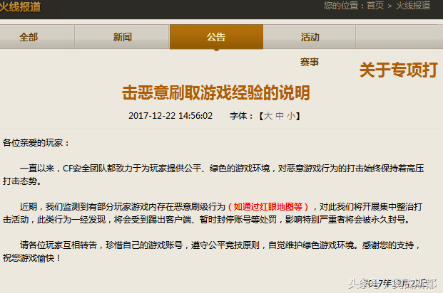 cf战场模式如何快速刷到30级，穿越火线cf战场模式怎么镶嵌不了宝石？