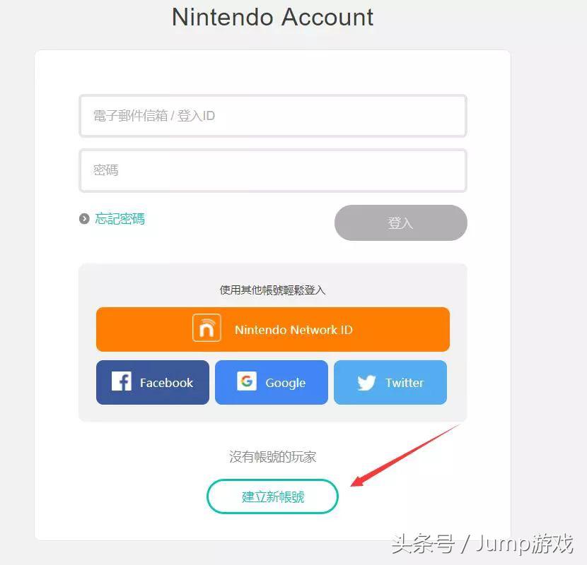 任天堂账号注册选哪个国家好，任天堂账号注册官网