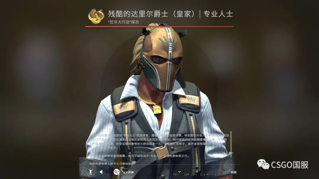 csgo狂牙大行动人物皮肤怎么获得(人物角色推荐)？