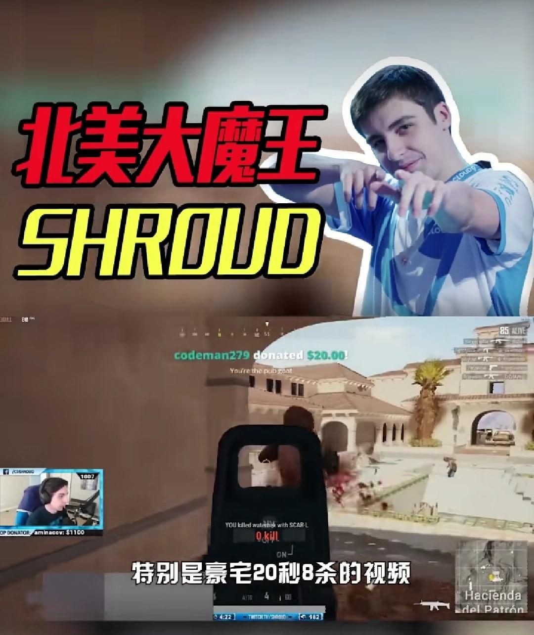 csgo北美大魔王是谁，csgo北美大魔王Shroud介绍