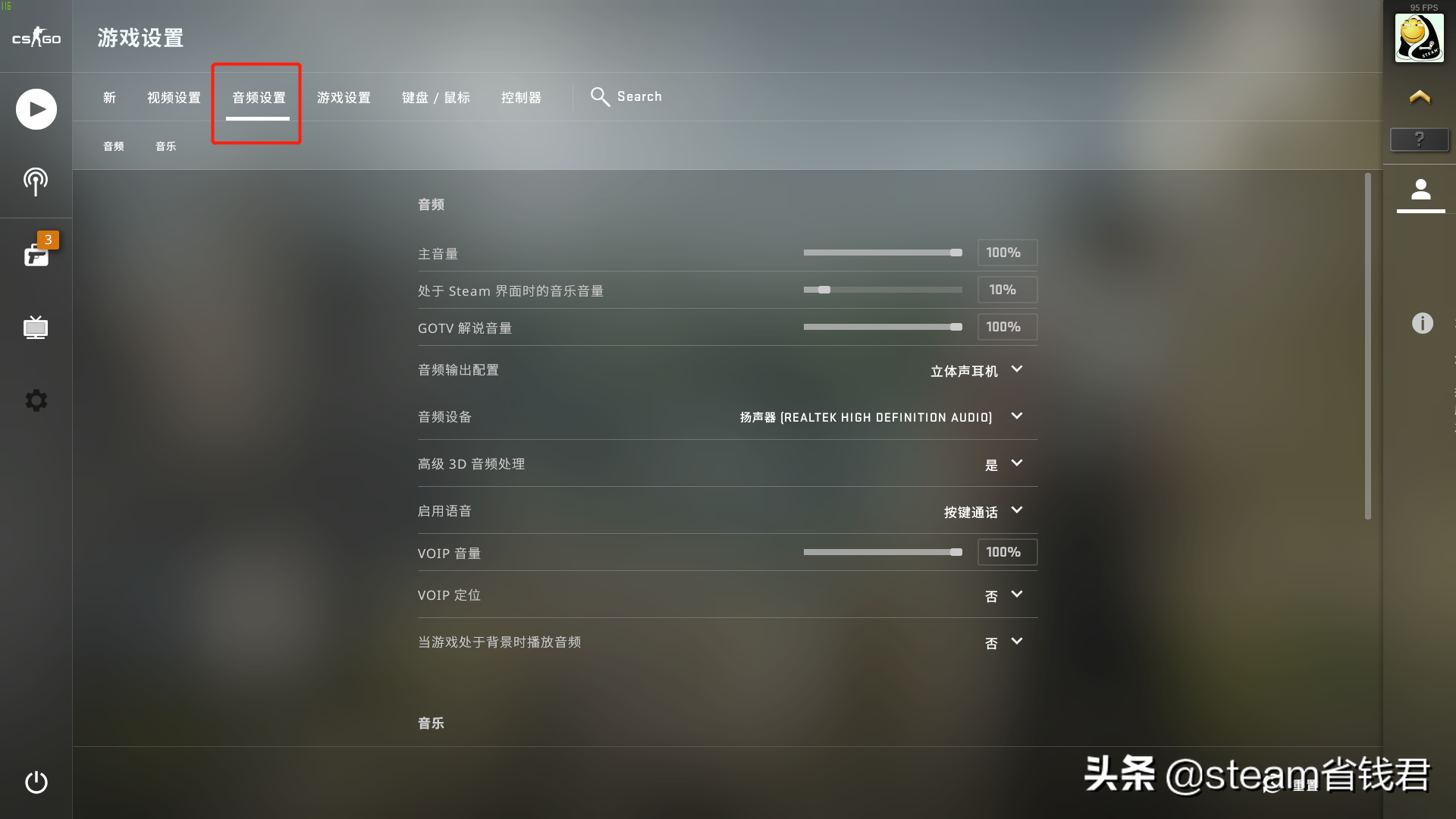 csgo如何说话(csgo按哪个键语音说话)？