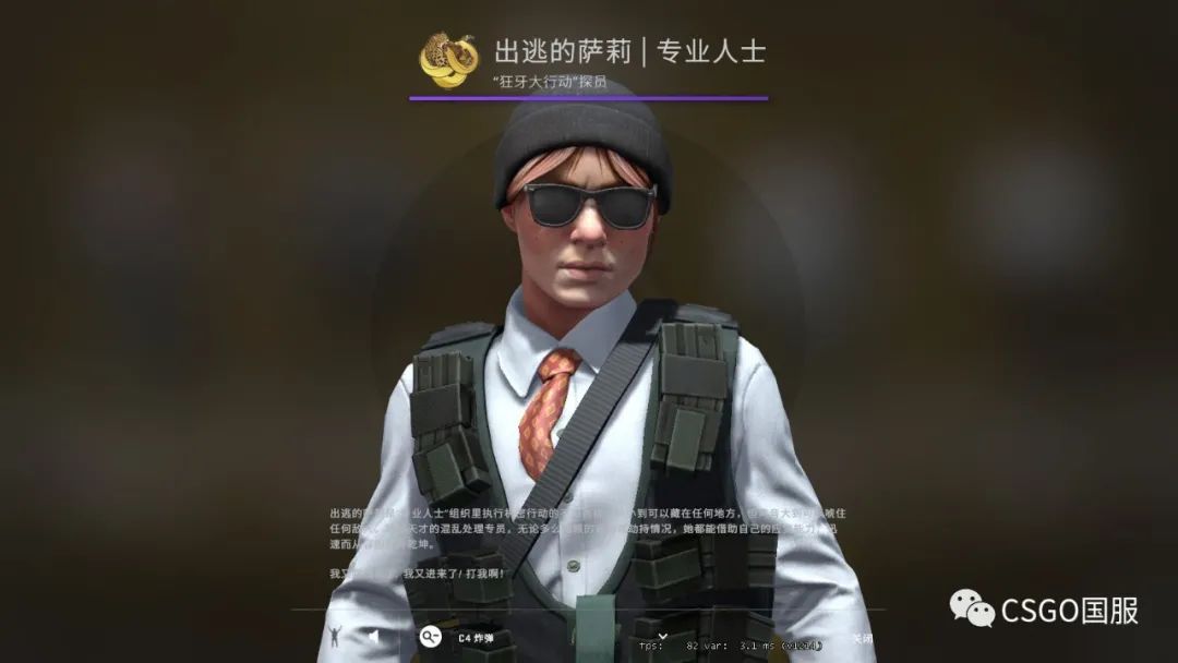 csgo狂牙大行动人物皮肤怎么获得(人物角色推荐)？