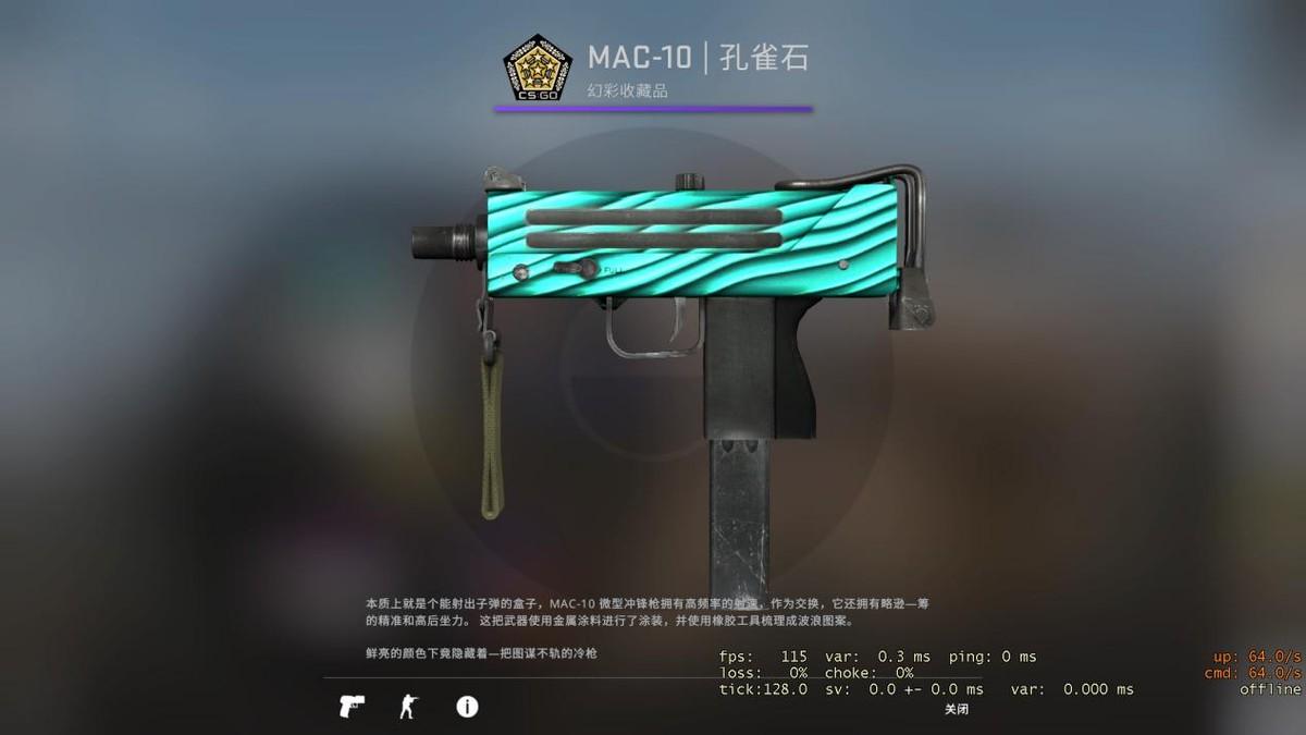 csgo价格最低皮肤有哪些(csgo最便宜的皮肤多少钱)?