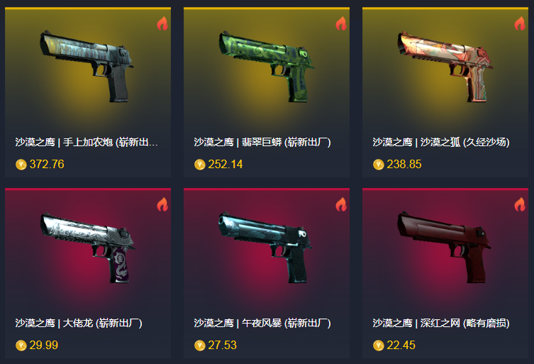 csgo便宜皮肤套装推荐