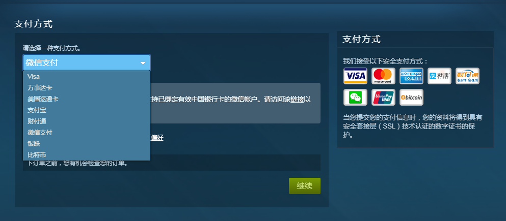 csgo开箱steam钱包怎么用？