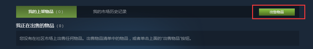 csgo开箱steam钱包怎么用？