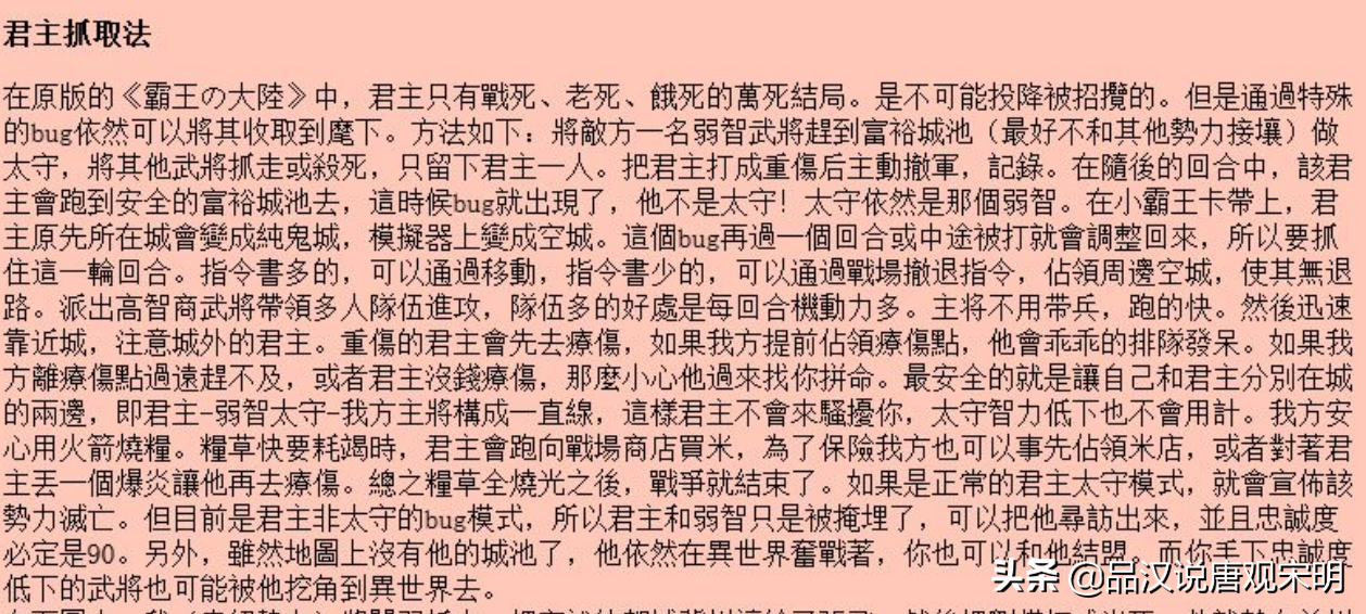 霸王的大陆秘籍武将代码大全，霸王的大陆任务时间表