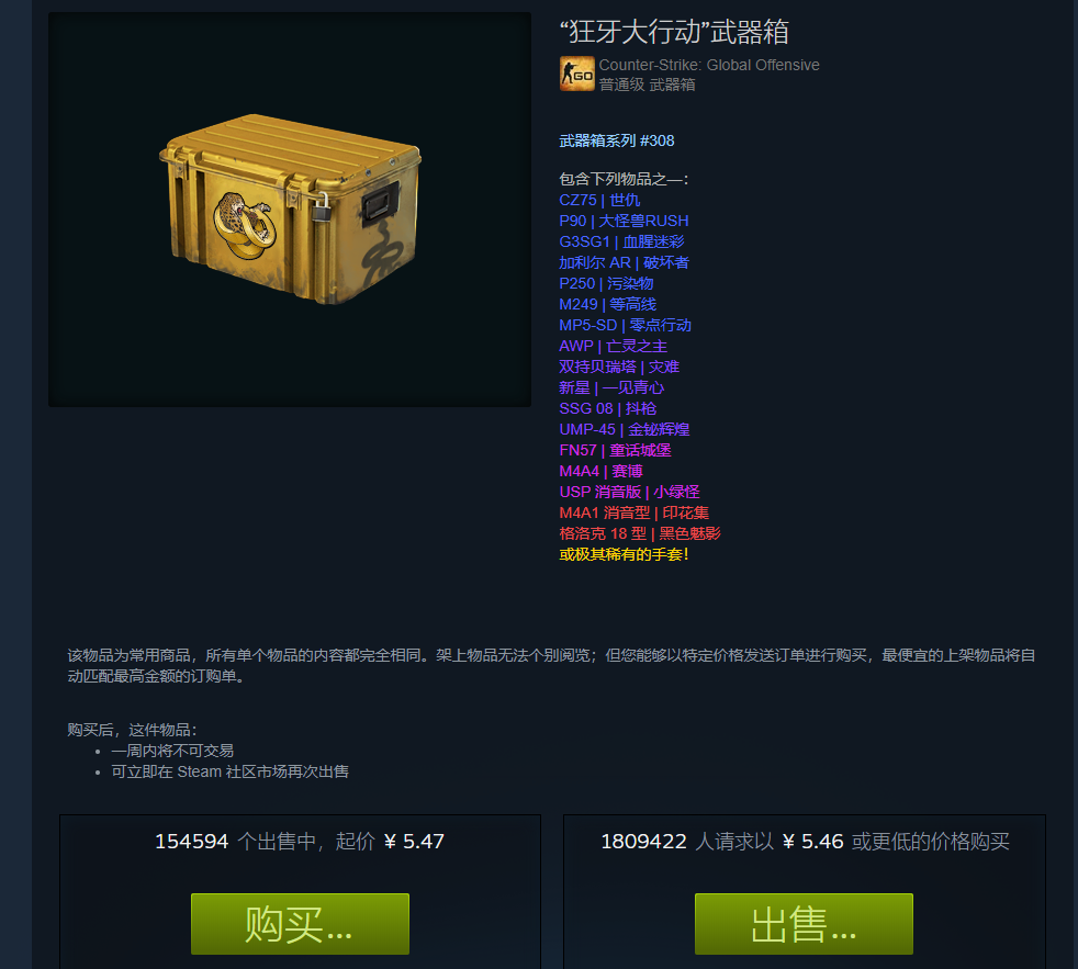 csgo开箱要社区未开启吗(需要开启社区界面吗)？