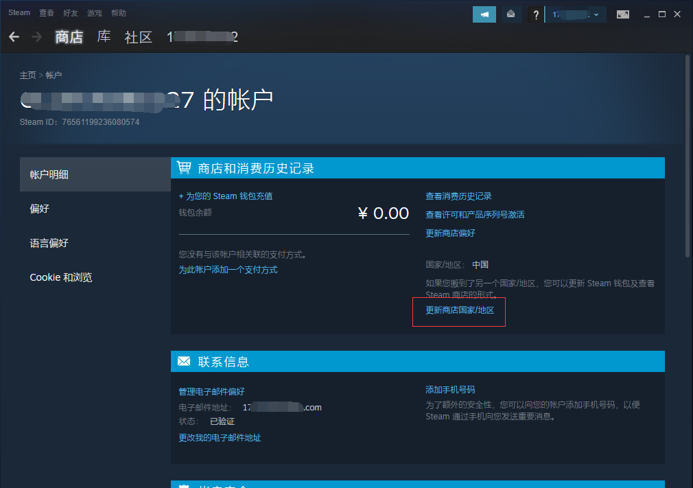 steam怎么改地区，steam怎么把地区改到中国？