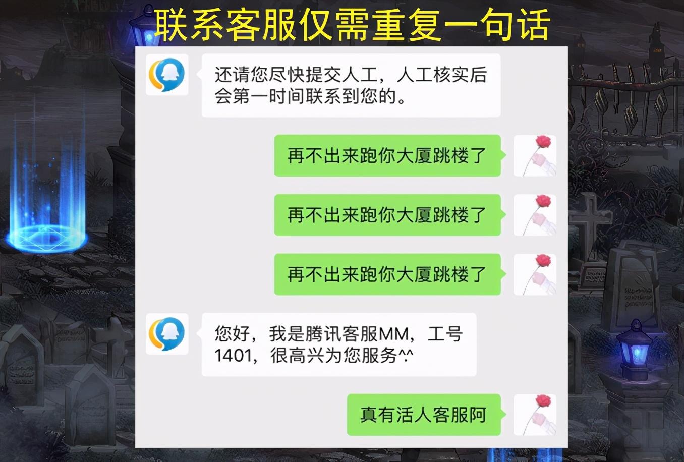 dnf在线客服咨询在哪，dnf在线客服人工服务电话