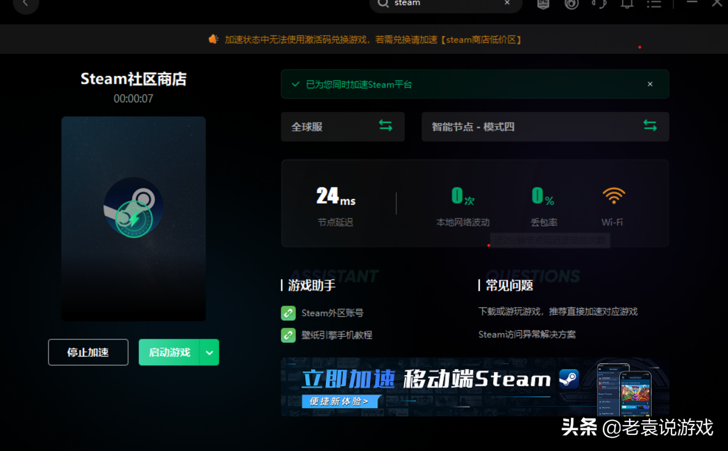 steam错误代码105