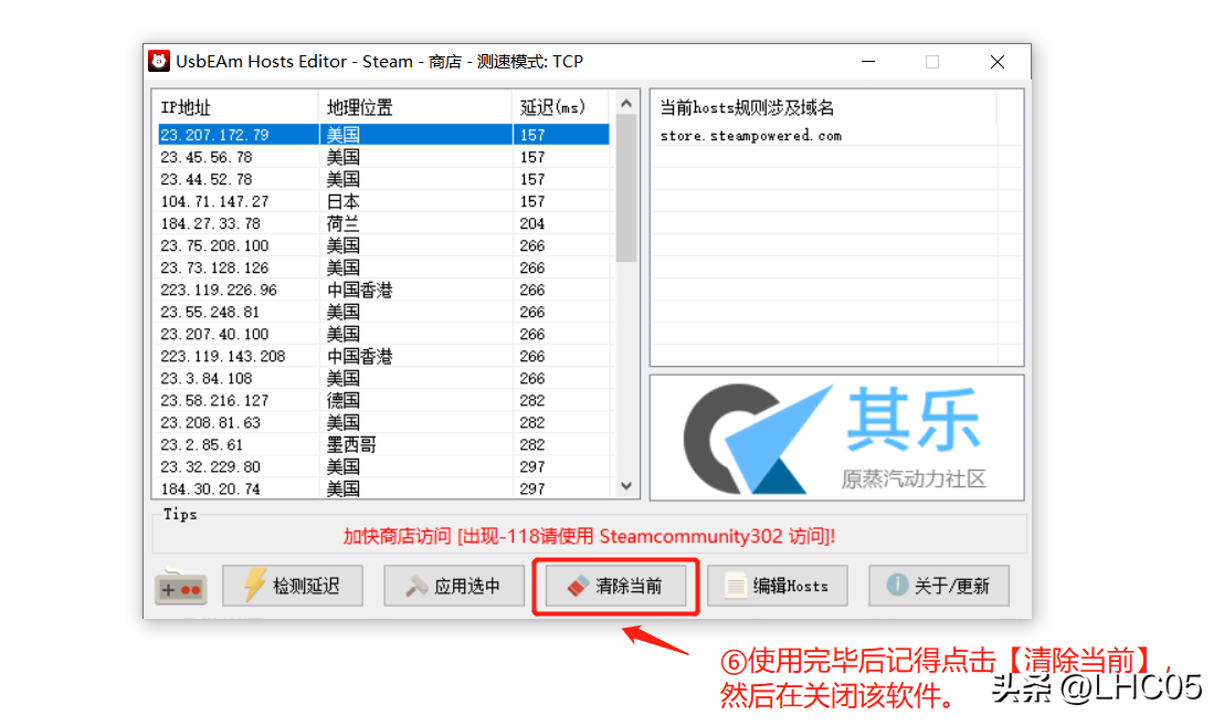 steam错误代码101解决方案win10/win11，steam错误代码101怎么办？