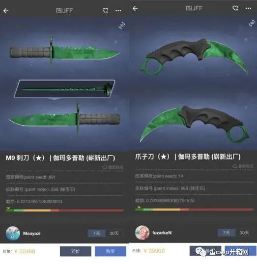 csgo多普勒饰品编号是什么(csgo饰品编号怎么看)？