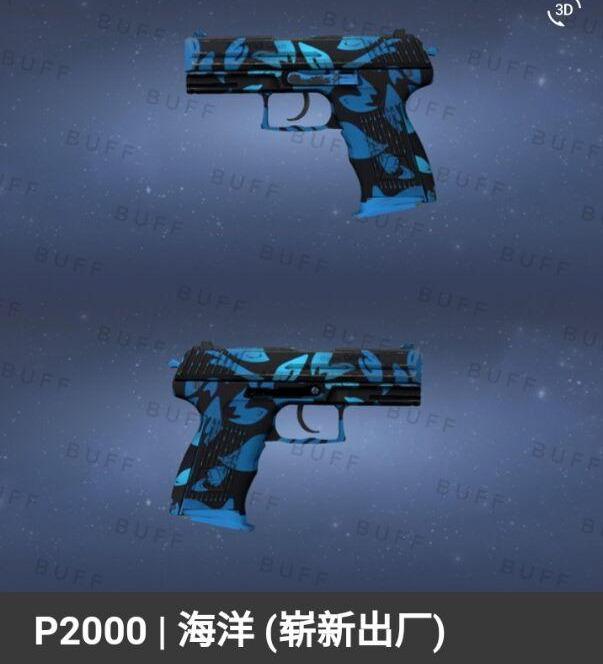 csgo p2000多少钱(csgo p2000皮肤价格)？