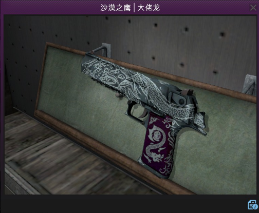 csgo大佬龙多少钱(csgo大佬龙怎么样)？