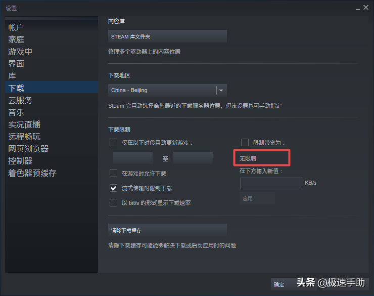 steam更新慢怎么办，steam更新慢的离谱？