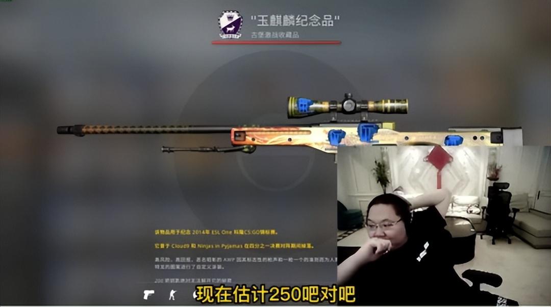 csgo玉麒麟有多少钱，csgo玉麒麟库存多少钱？