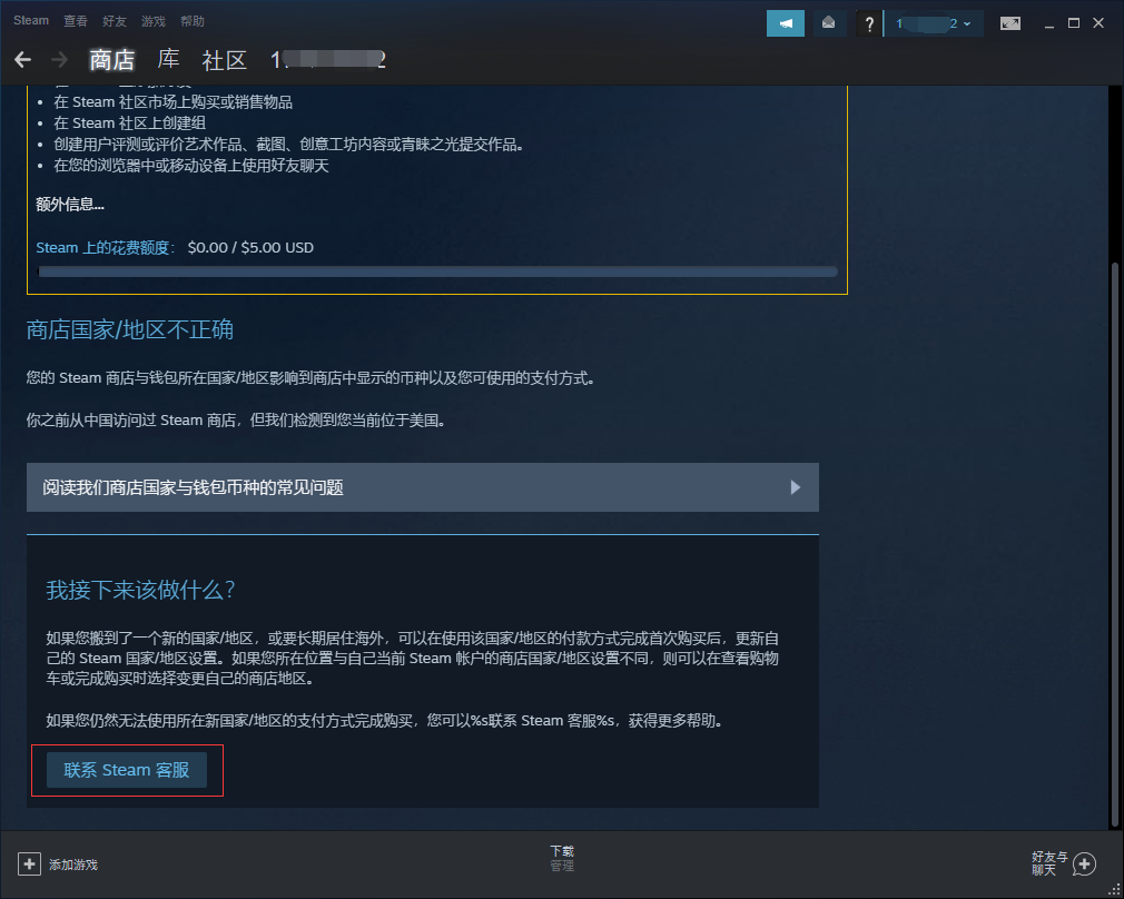 steam怎么改地区，steam怎么把地区改到中国？