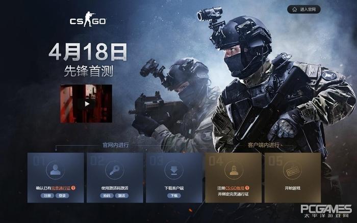 csgo怎么激活国服(csgo国服激活码怎么获得)？