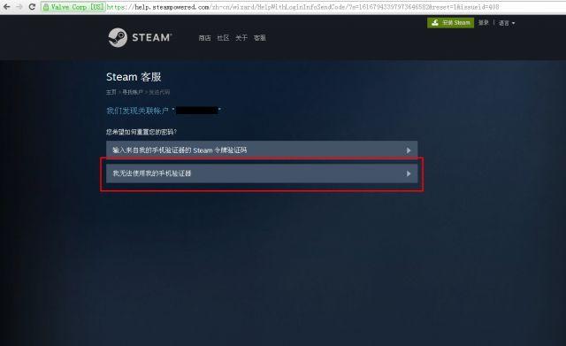 steam账号丢失怎么找回，steam账号丢失还能找回吗？