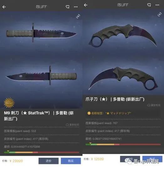 csgo多普勒饰品编号是什么(csgo饰品编号怎么看)？