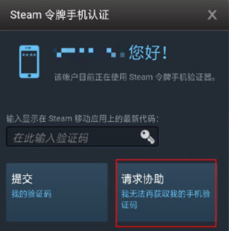 steam手机令牌换手机了怎么转移到新手机？