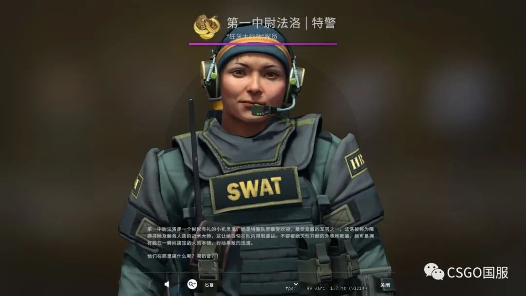 csgo狂牙大行动人物皮肤怎么获得(人物角色推荐)？