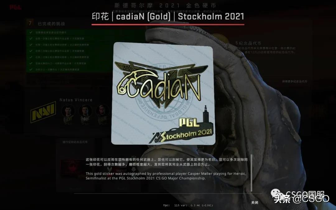 csgo斯德哥尔摩胶囊箱子开箱能开出什么印花？