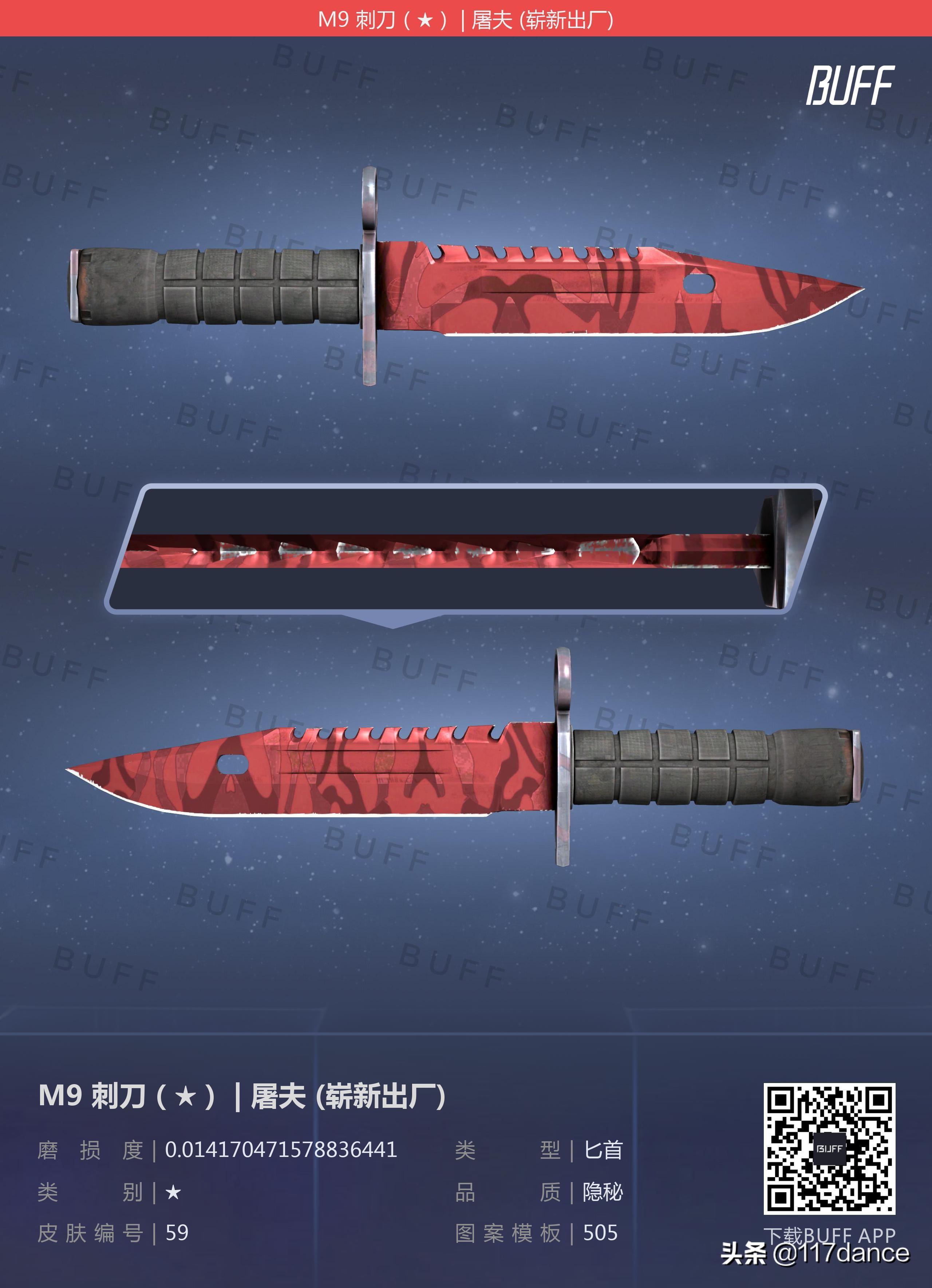 csgo m9皮肤选择推荐(哪个皮肤好看)？