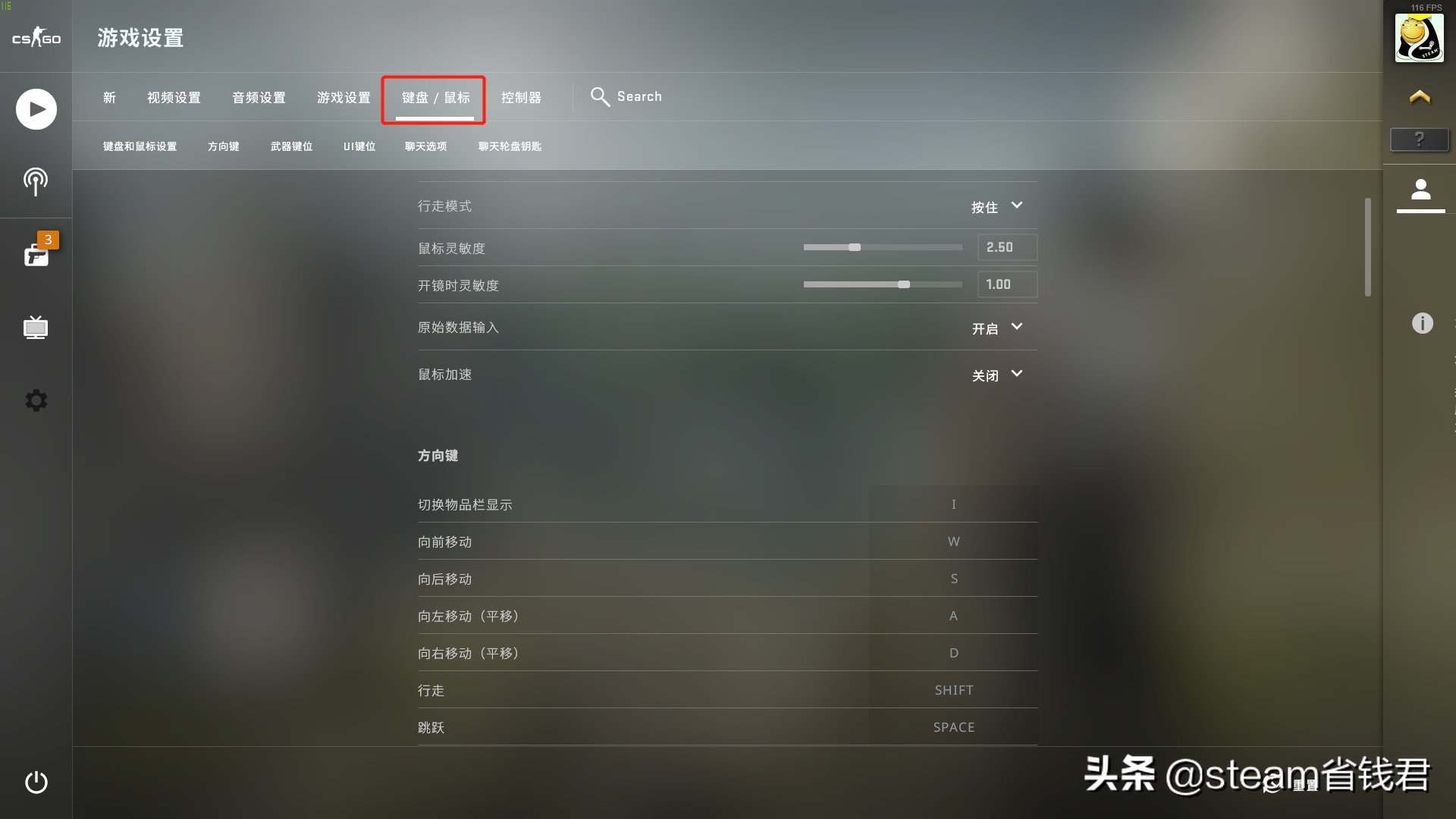 csgo麦克风按键是哪个(csgo麦克风按键怎么改)？