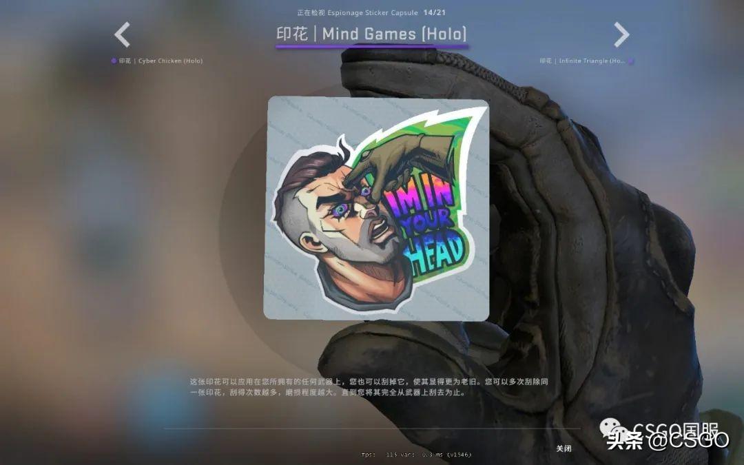 csgo间谍胶囊开箱能开出什么印花，csgo间谍胶囊印花由来？