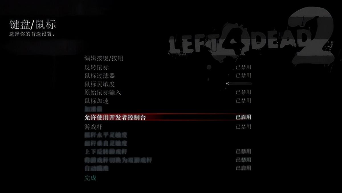 求生之路2steam怎么开秘籍，求生之路2秘籍使用方法？