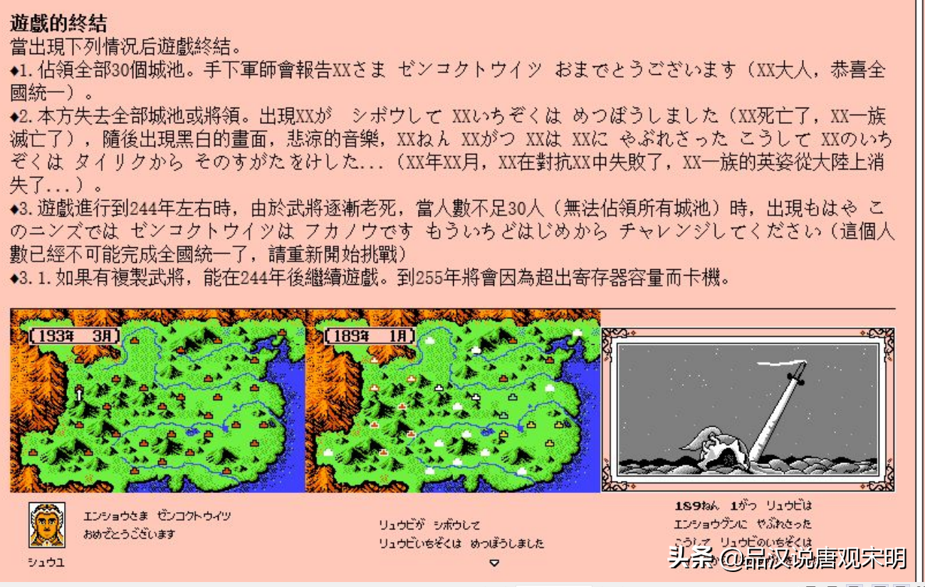 霸王的大陆秘籍武将代码大全，霸王的大陆任务时间表