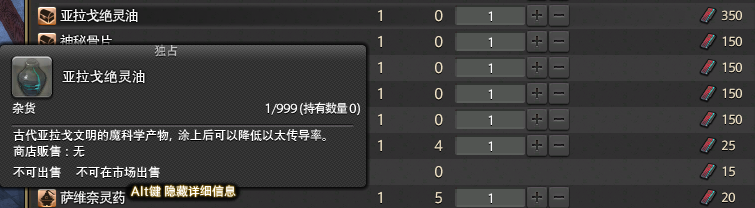 ff14魂武材料一览表，ff14魂武制作流程