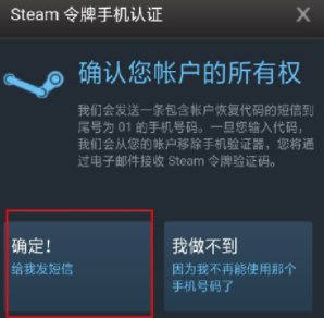 steam手机令牌换手机了怎么转移到新手机？