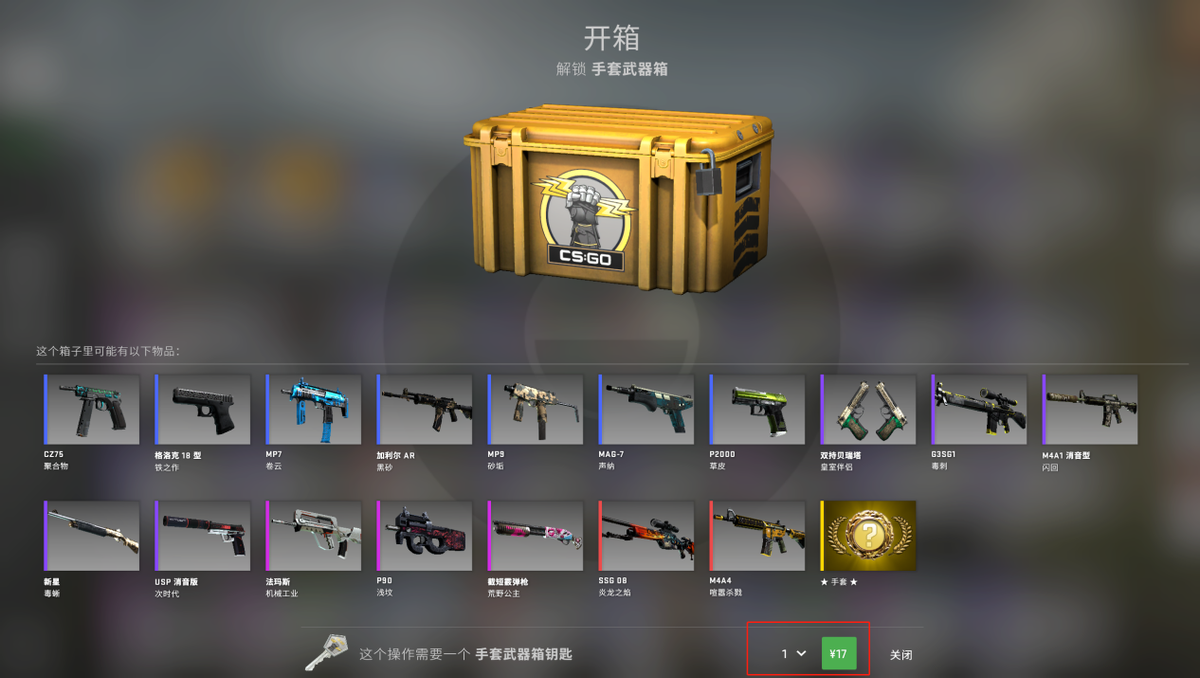 steamcsgo怎么开箱子(steamcsgo在哪里开箱子)