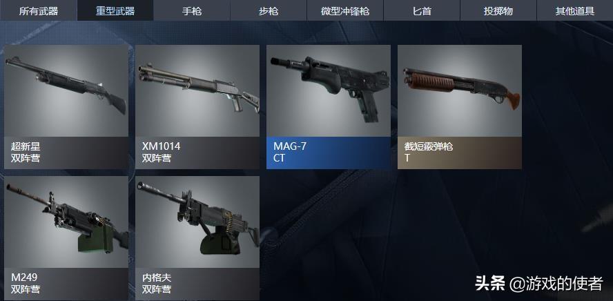 csgo武器属性排行表(csgo武器属性怎么看)？