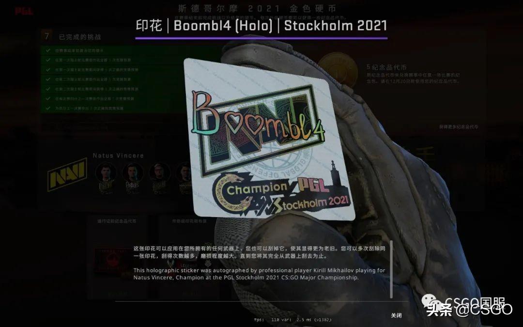 csgo斯德哥尔摩胶囊箱子开箱能开出什么印花？