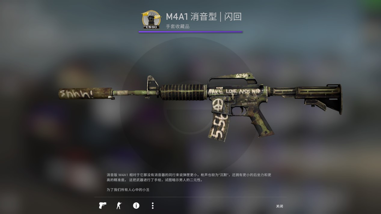 csgo皮肤彩蛋和原型(csgo有彩蛋的皮肤推荐)