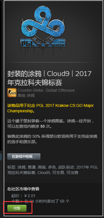 csgo开箱steam钱包怎么用？